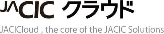 JACIC クラウド