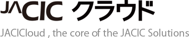 JACIC クラウド